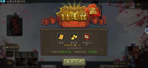 三国杀功勋怎么获得[图2]