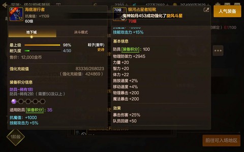 dnf装备栏怎么开启