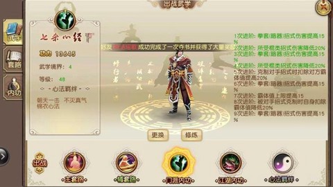 九阴真经心佛掌怎么获得