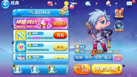 如何在天天酷跑变强大[图2]