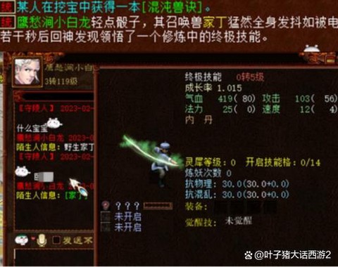 大话2精卫怎么加点