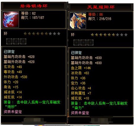 天龙八部怎么造神器[图2]