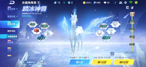 qq飞车坐骑怎么开