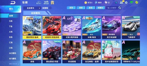 qq飞车坐骑怎么开[图2]