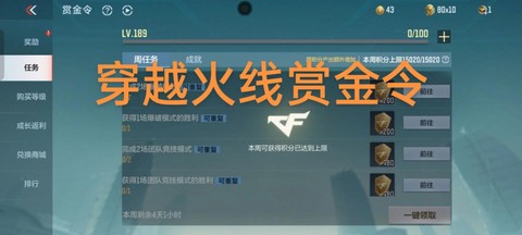 穿越火线火线币怎么刷