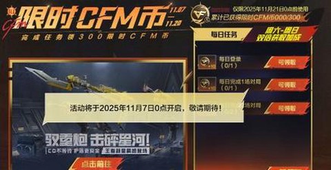 穿越火线火线币怎么刷[图2]