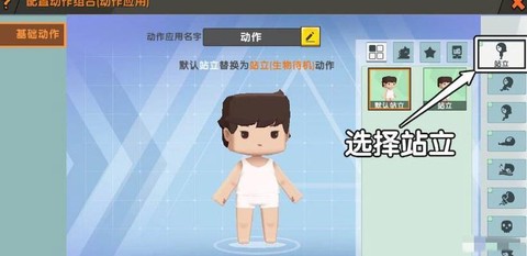 迷你世界怎么变成卡通[图2]