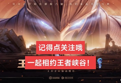 王者荣耀助手如何关注