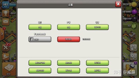 ios部落冲突怎么关联安卓[图2]