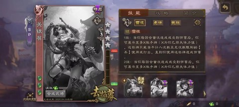 三国杀关银屏怎么获得[图1]