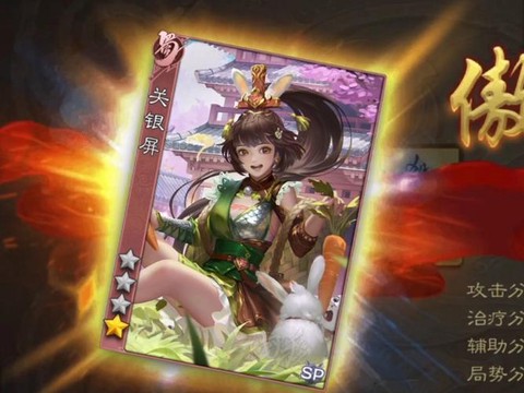 三国杀关银屏怎么获得[图2]