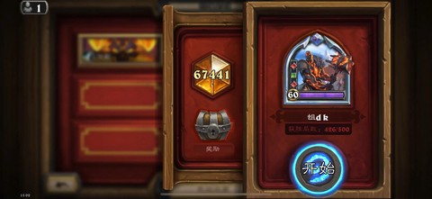 炉石传说dk卡怎么用[图2]