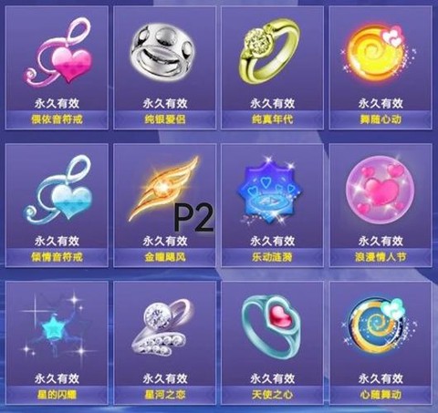 qq炫舞徽章有什么用[图1]