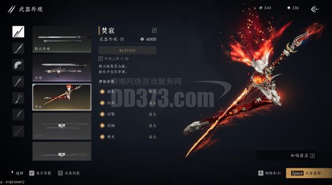 古剑奇谭2怎么反激活[图1]