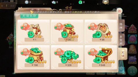 龙之谷ios怎么充值