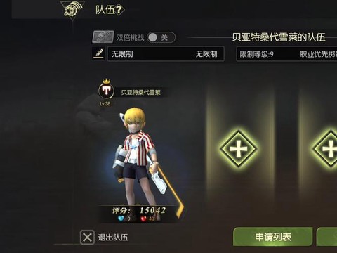 龙之谷ios怎么充值[图2]