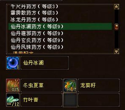 天龙八部师门药怎么做