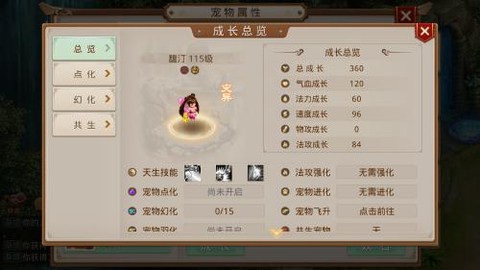 问道手游带什么变异好[图1]