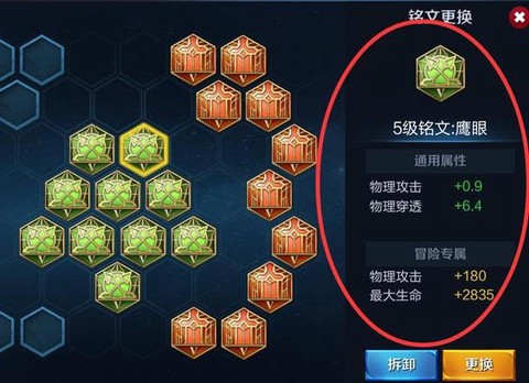 王者荣耀铭文怎么刷