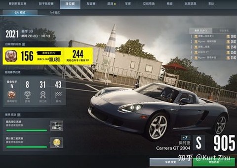 极品飞车ol怎么冲