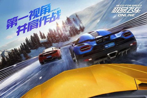 极品飞车ol怎么冲[图2]