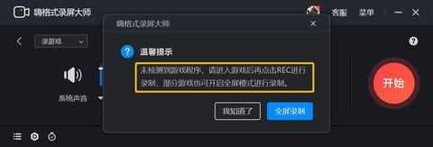 英雄联盟怎么取消录制[图1]