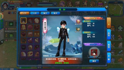 武林外传时装怎么获得