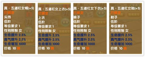 武林外传时装怎么获得[图2]