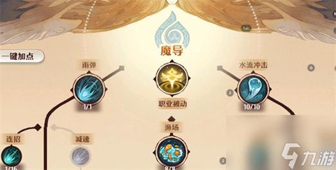 魔域导师经验怎么得[图1]