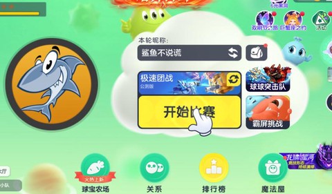 球球大作战怎么评分