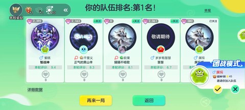 球球大作战怎么评分[图1]