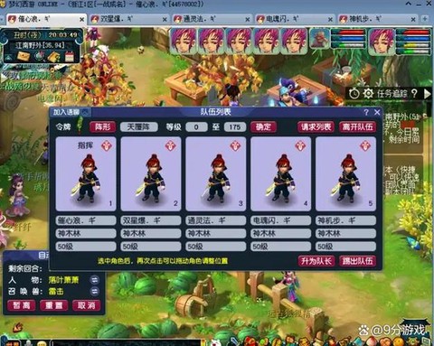 梦幻西游活力有什么用[图2]