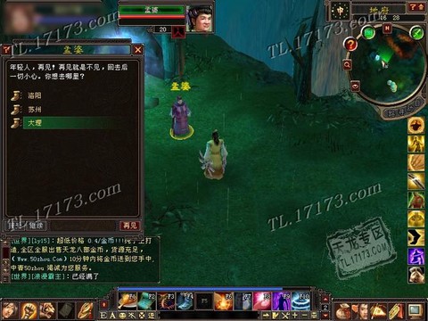 天龙八部漕运怎么放弃