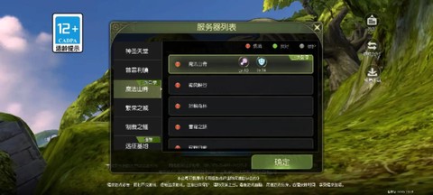 龙之谷手游怎么改建