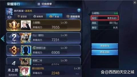 王者荣耀段位怎么降[图1]