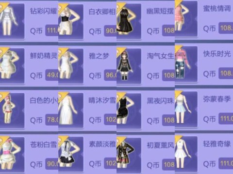 QQ炫舞什么是免卷[图1]