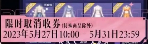 QQ炫舞什么是免卷[图2]