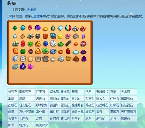 星露谷物语下矿怎么[图2]