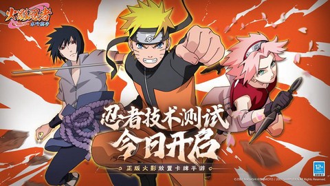 什么可以下载火影忍者