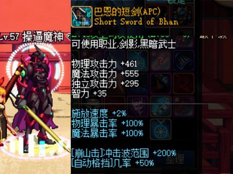 dnf忍者90用什么武器[图1]