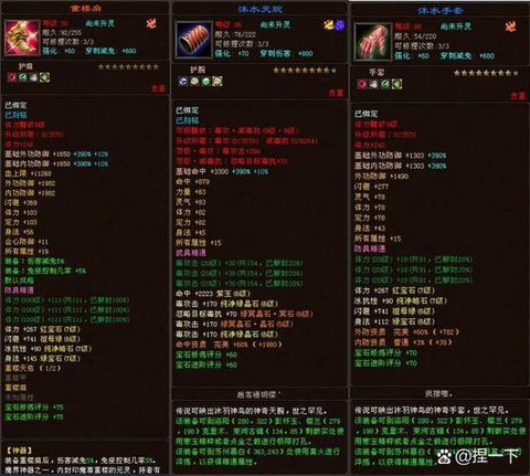 天龙八部劫镖需要什么