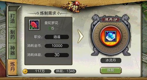 天龙八部劫镖需要什么[图2]