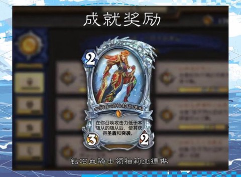 炉石传说王者归来怎么获得[图1]