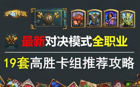 炉石传说王者归来怎么获得[图2]