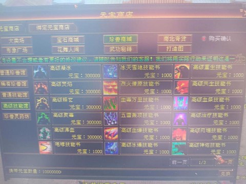 天龙八部不充钱怎么玩[图1]