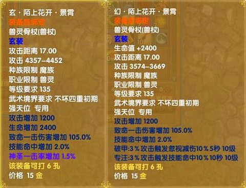 武林外传玄装怎么转幻