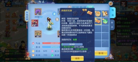 武林外传玄装怎么转幻[图1]