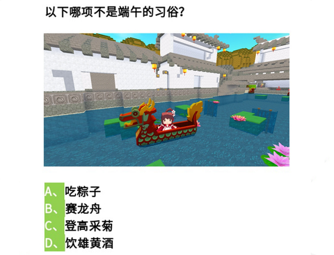 迷你世界怎么收龙舟[图2]