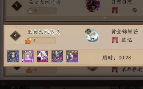 阴阳师猜拳什么意思