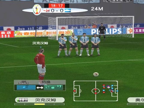 浩方实况足球怎么操作